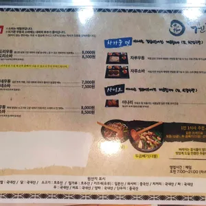 겐로쿠 리뷰 사진
