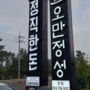 정직한돈 리뷰 사진