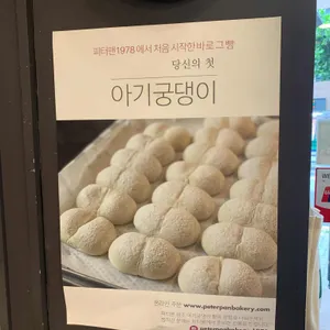피터팬1978 리뷰 사진