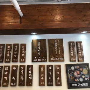 고촌보쌈돼지국밥 리뷰 사진