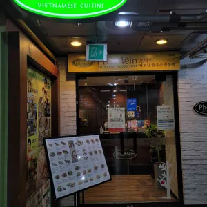 포메인 리뷰 사진