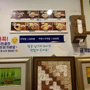 삼숙이라면 리뷰 사진