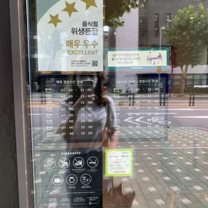 스타벅스 DT 리뷰 사진