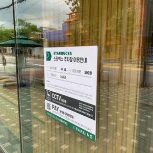 스타벅스 DT 리뷰 사진