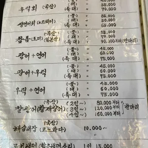 어가별미 리뷰 사진