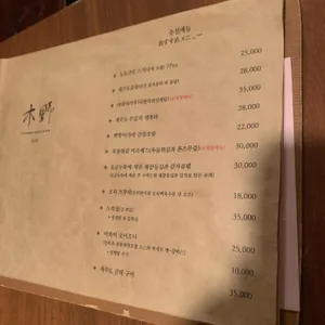 기노 리뷰 사진