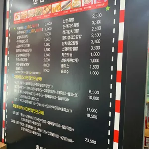 신전떡볶이 리뷰 사진