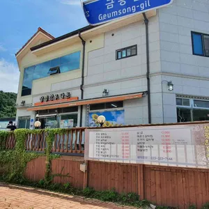 장평한우타운 리뷰 사진
