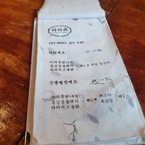 라라옥 강릉별장 리뷰 사진