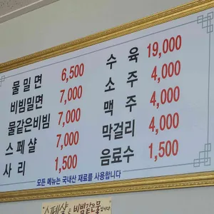 가야밀면 리뷰 사진