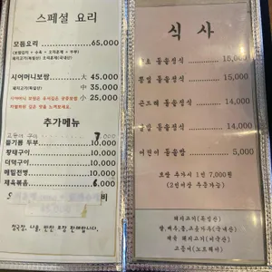 시어머니청국장 리뷰 사진