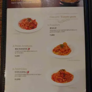 빈체로 리뷰 사진