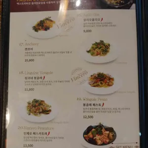 빈체로 리뷰 사진