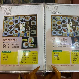 일번지식당 리뷰 사진