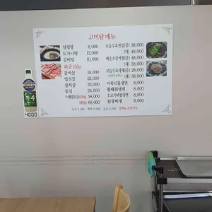 고미담 리뷰 사진