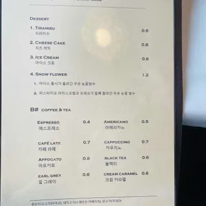 비샵 리뷰 사진