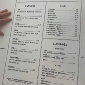제레미버거 리뷰 사진