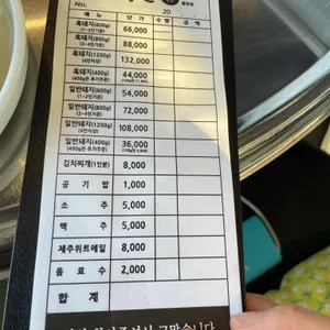 돈사돈 리뷰 사진