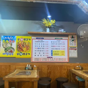한양칼국수닭갈비 리뷰 사진
