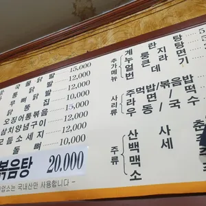 숯불불타는닭발 리뷰 사진