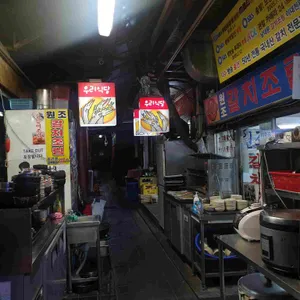 우리식당 리뷰 사진