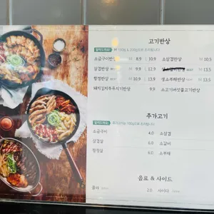 육첩반상 리뷰 사진