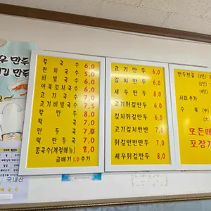 할매국수 리뷰 사진