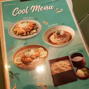 히바린 리뷰 사진