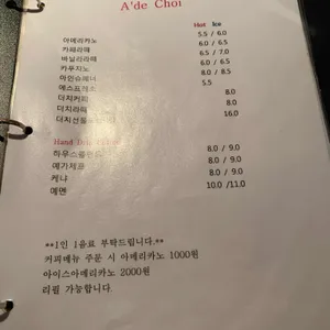 아데초이 리뷰 사진