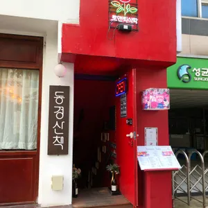 로맨틱식탁 리뷰 사진