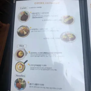 오로라양식 리뷰 사진