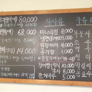 두물장어 리뷰 사진