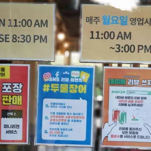 두물장어 리뷰 사진