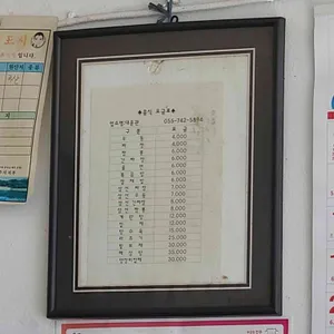 대운관 리뷰 사진