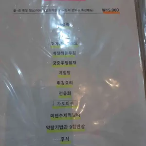 미젠한정식 리뷰 사진