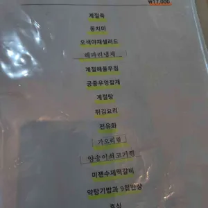 미젠한정식 리뷰 사진