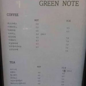 그린노트 리뷰 사진