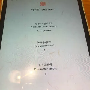 제주 드림타워 녹나무 리뷰 사진