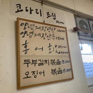 툇마루집 된장예술 리뷰 사진