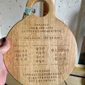 근수네초가집 리뷰 사진