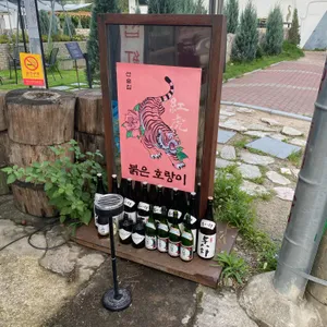 붉은호랑이 리뷰 사진