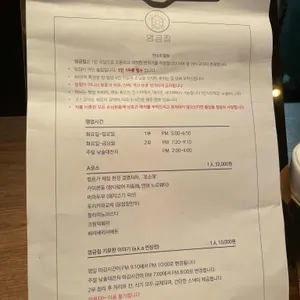 엉금집 리뷰 사진