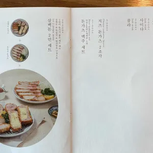 삼백돈 돈가츠 리뷰 사진