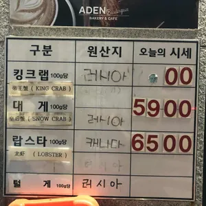 해신킹크랩 리뷰 사진