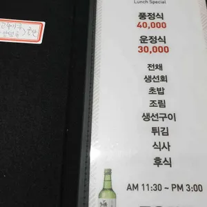 풍운일식 리뷰 사진