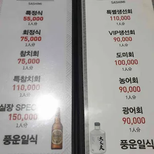 풍운일식 리뷰 사진