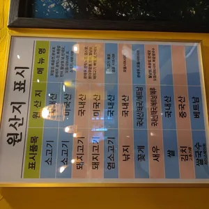 뱀부베트남쌀국수 리뷰 사진
