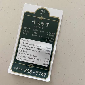 국보짬뽕 리뷰 사진