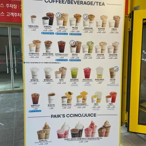 빽다방 리뷰 사진