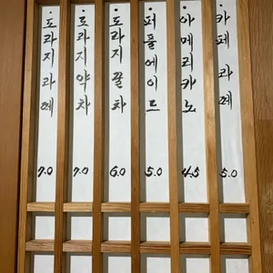 카페 도라지 리뷰 사진